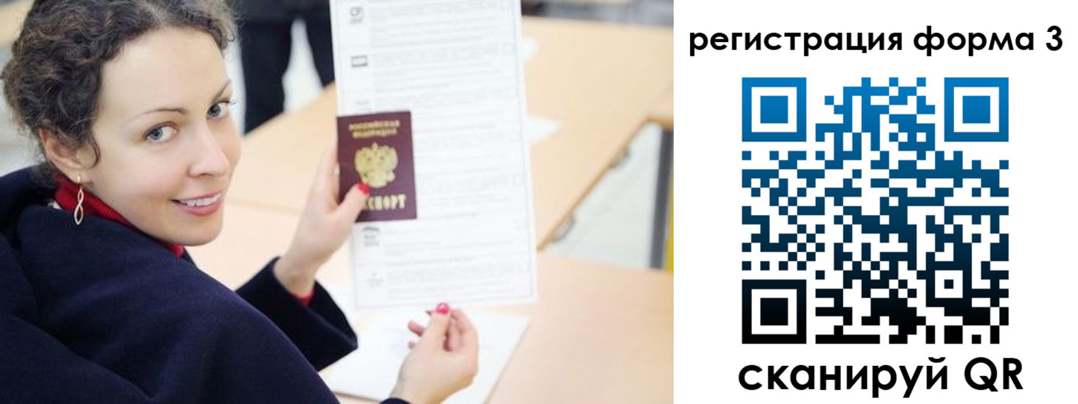 временная регистрация поиск в Котовске