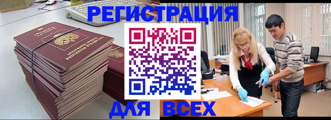 прописка для военкомата в Котовске